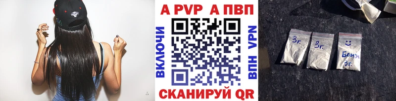 Alpha-PVP Соль  Сосновый Бор 