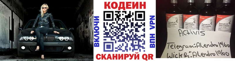 Кодеиновый сироп Lean Purple Drank  Сосновый Бор 