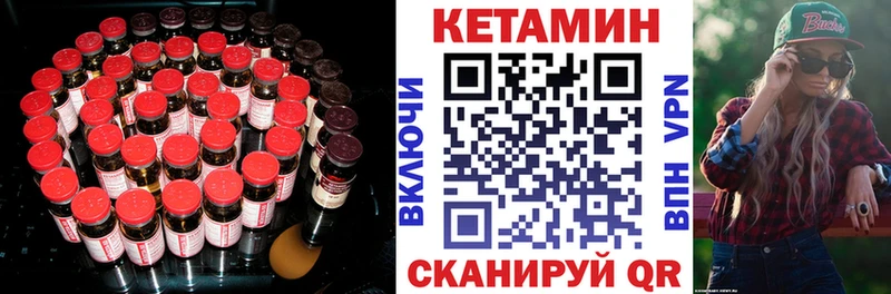 Кетамин ketamine  Сосновый Бор 