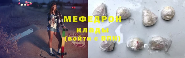 мяу мяу мука Аркадак
