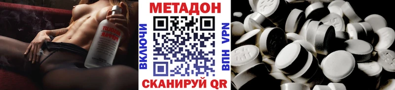 Метадон белоснежный  Сосновый Бор 